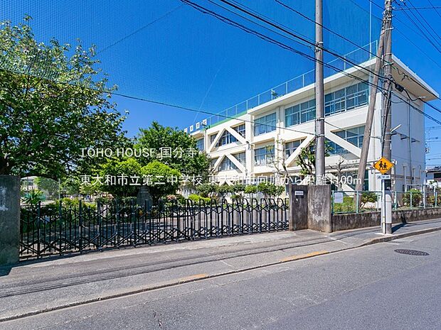 東大和市立第二中学校 1100m