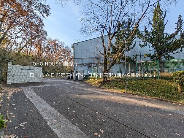 日野市立日野第三中学校 1000m