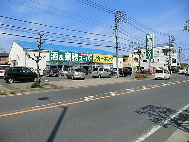 業務スーパーリカーキング武蔵村山店まで約1440m