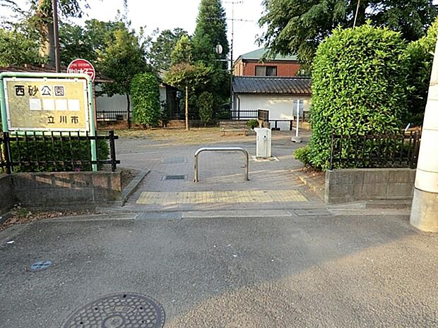 西砂公園まで約558m