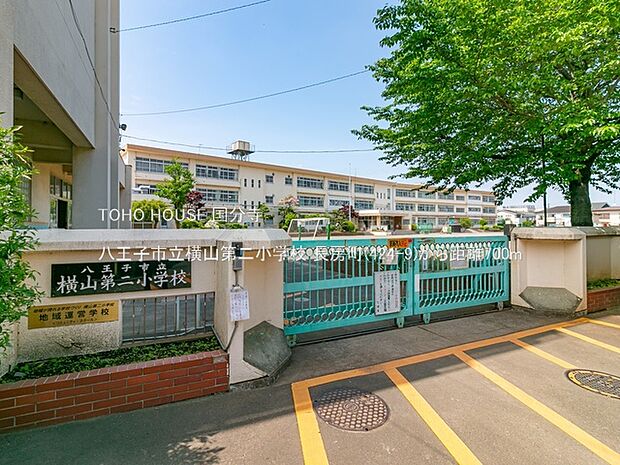 八王子市立横山第二小学校 700m