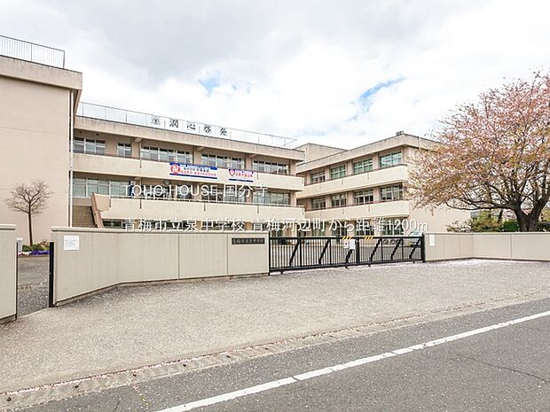 青梅市立泉中学校 1200m