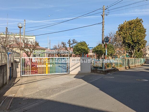 日野市立第四幼稚園 810m
