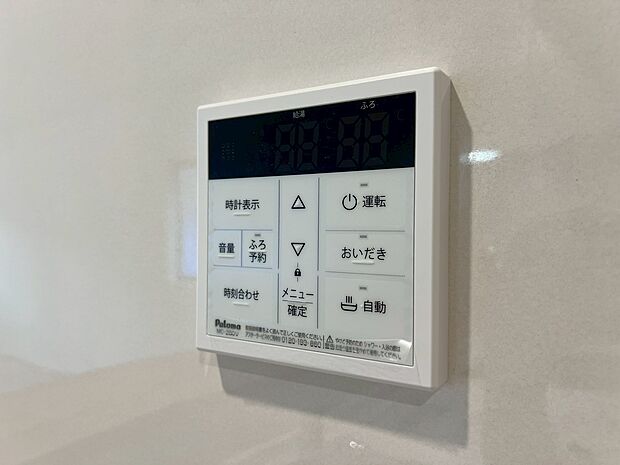 追い焚き機能が搭載され、いつでも温かいお湯に浸かれます。入浴時間が異なるご家庭も嬉しい機能です。