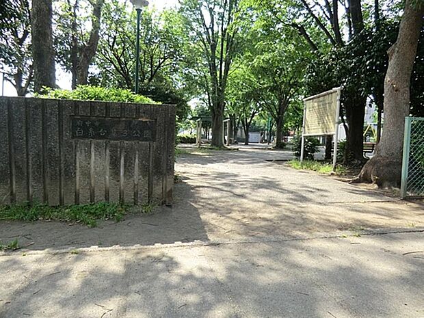 白糸台第3公園まで約206m