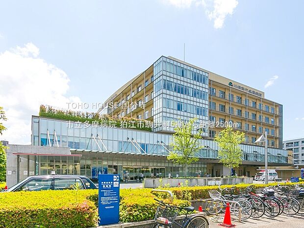 市立多摩病院 2500m