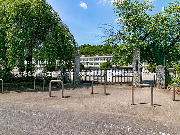 あきる野市立多西小学校 1400m