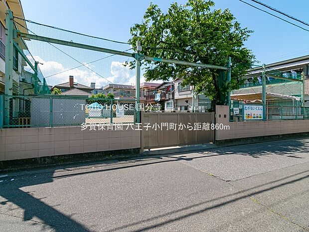 多賀保育園 860m