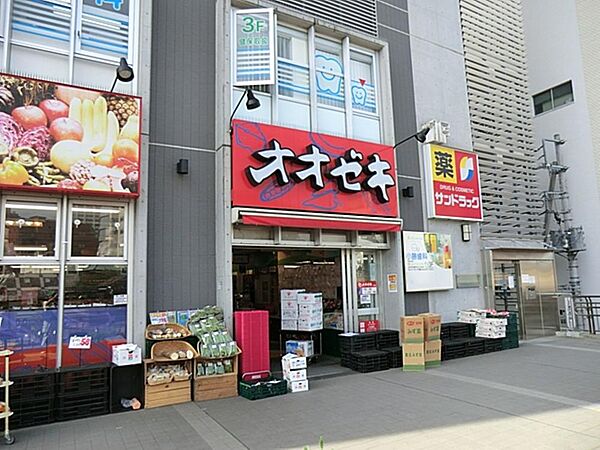 オオゼキ三鷹店まで約655m