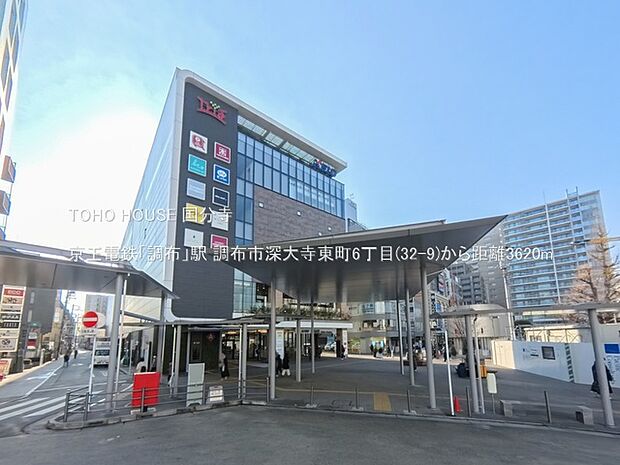 京王電鉄「調布」駅 3620m