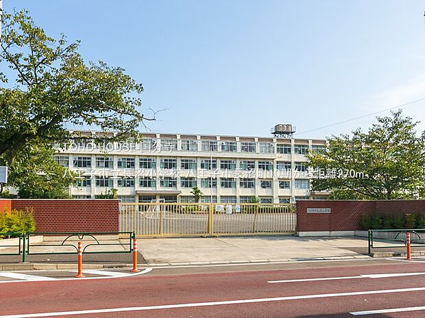八王子市立長沼小学校 270m