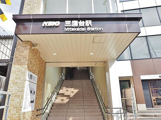 三鷹台駅まで約2523m