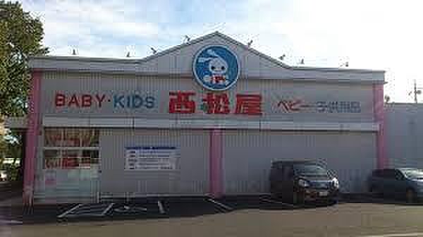 西松屋小金井貫井店まで約1131m