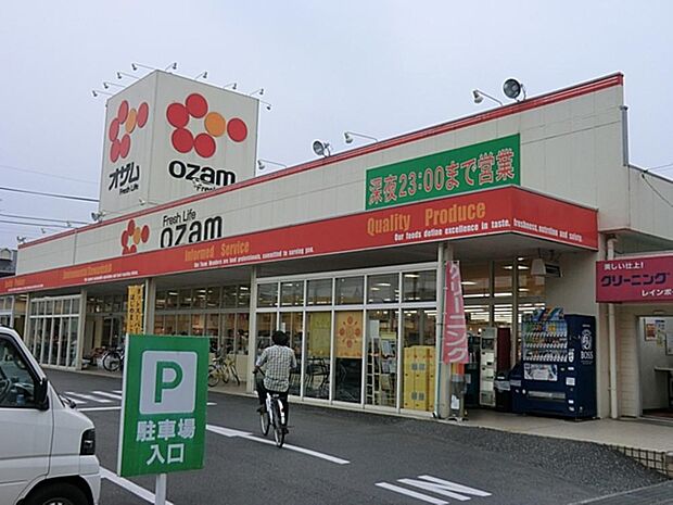 スーパーオザム　河辺店まで約115m