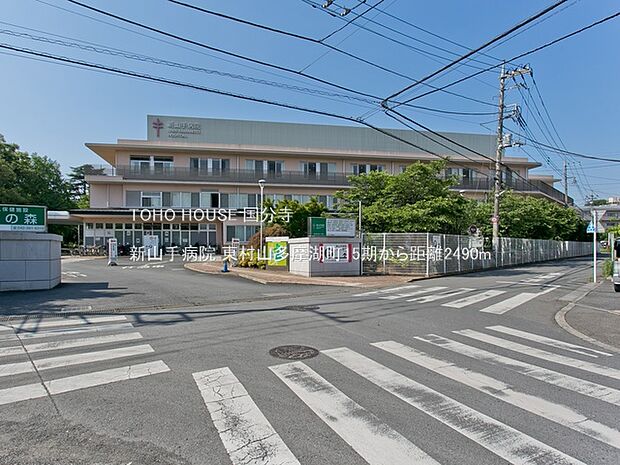 新山手病院 2490m