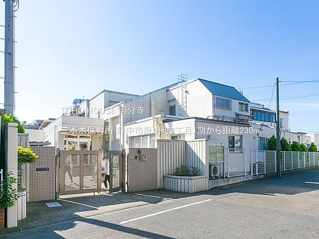 三本木保育所 230m