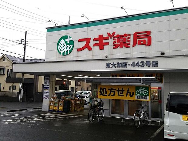 スギ薬局東大和店まで約1214m