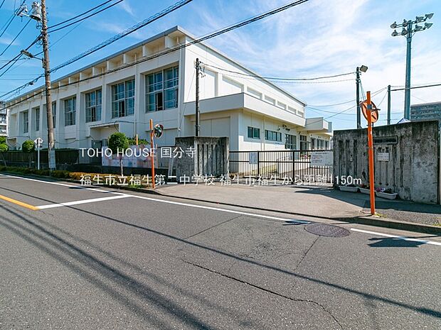 福生市立福生第二中学校 1150m