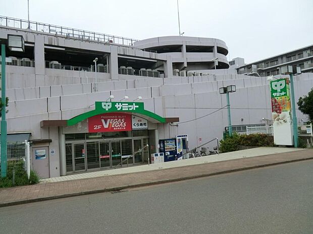 サミットストア恋ヶ窪店まで約565m