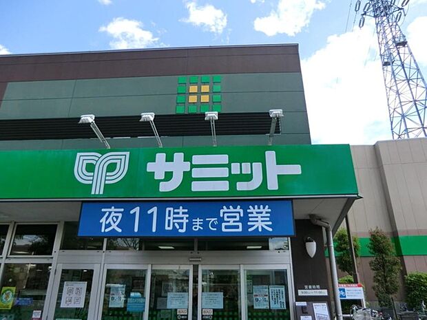 サミットストア上連雀店まで約1731m