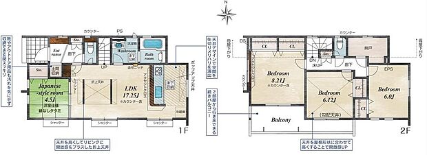 リビングは和室が隣接しています。家族団らんの時間は扉を開放して、一体利用も可能な間取りです。