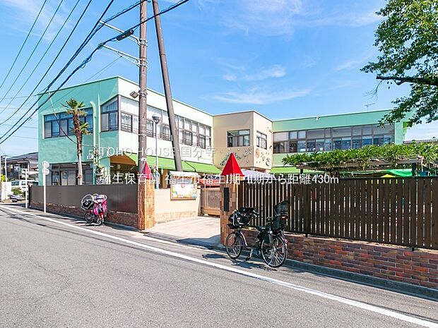 弥生保育園 430m