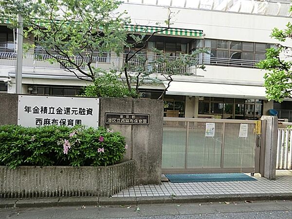 港区立西麻布保育園まで約582m