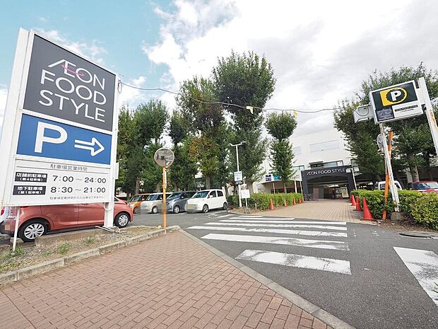 イオンフードスタイル小平店まで約1643m