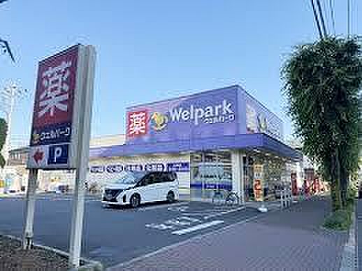 ウェルパーク小金井東町店まで約1170m