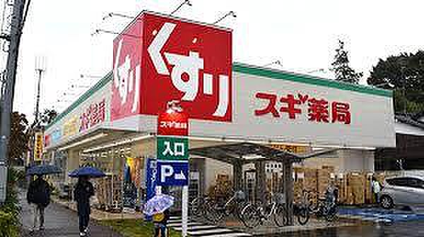 スギ薬局三鷹深大寺店まで約1184m