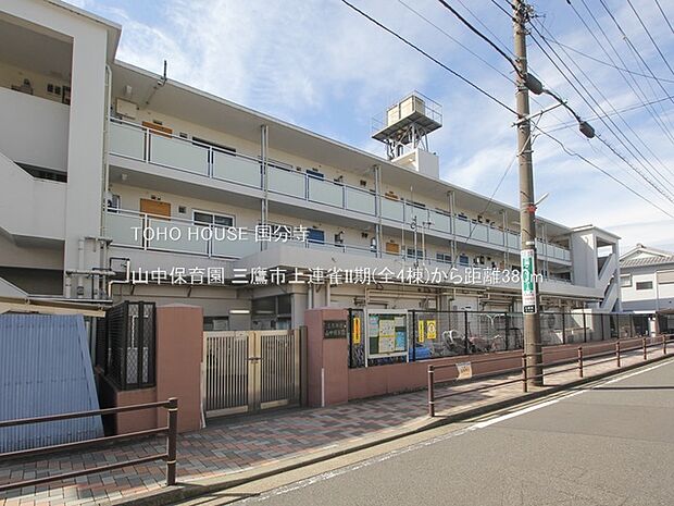 山中保育園 380m