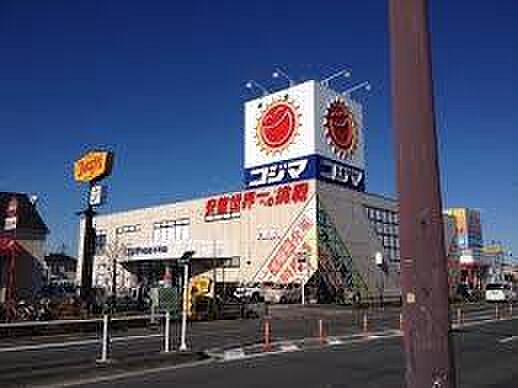 コジマ×ビックカメラ小平店まで約275m