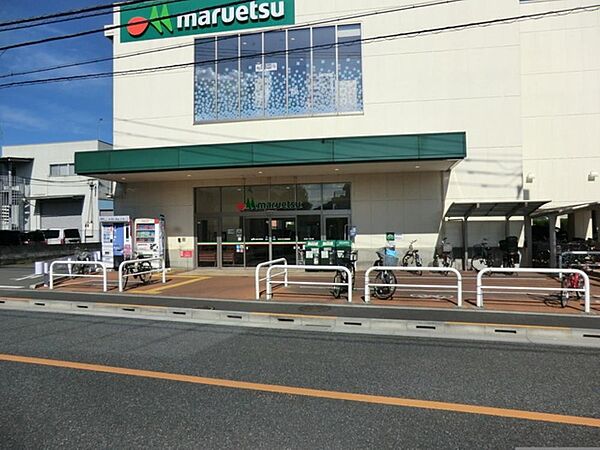 マルエツ飛田給店まで約1382m