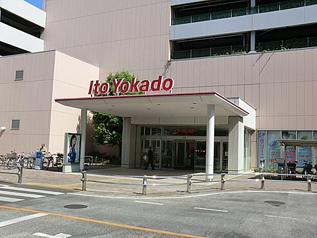 イトーヨーカドー東大和店まで約1707m