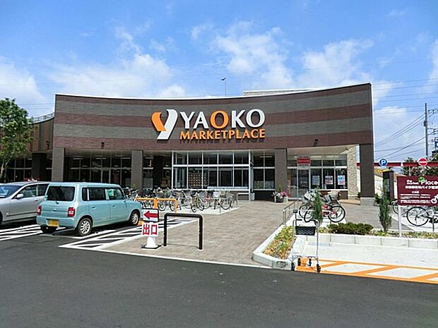 ヤオコー東大和店まで約1927m