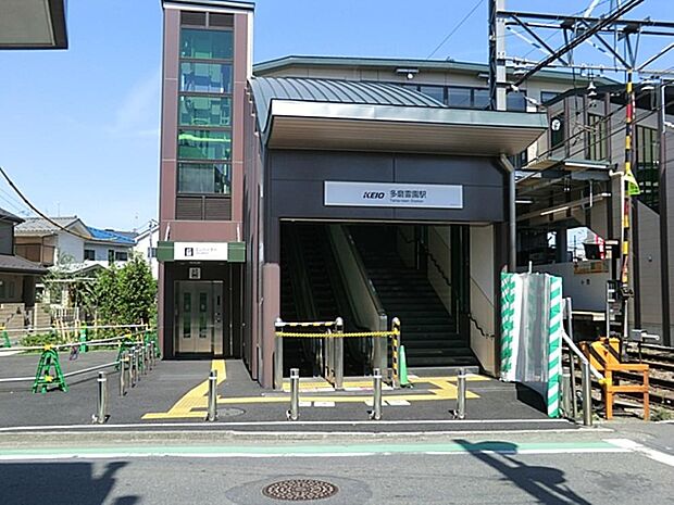 京王電鉄株式会社多磨霊園駅まで約881m
