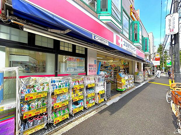 ココカラファイン方南町店まで1248m