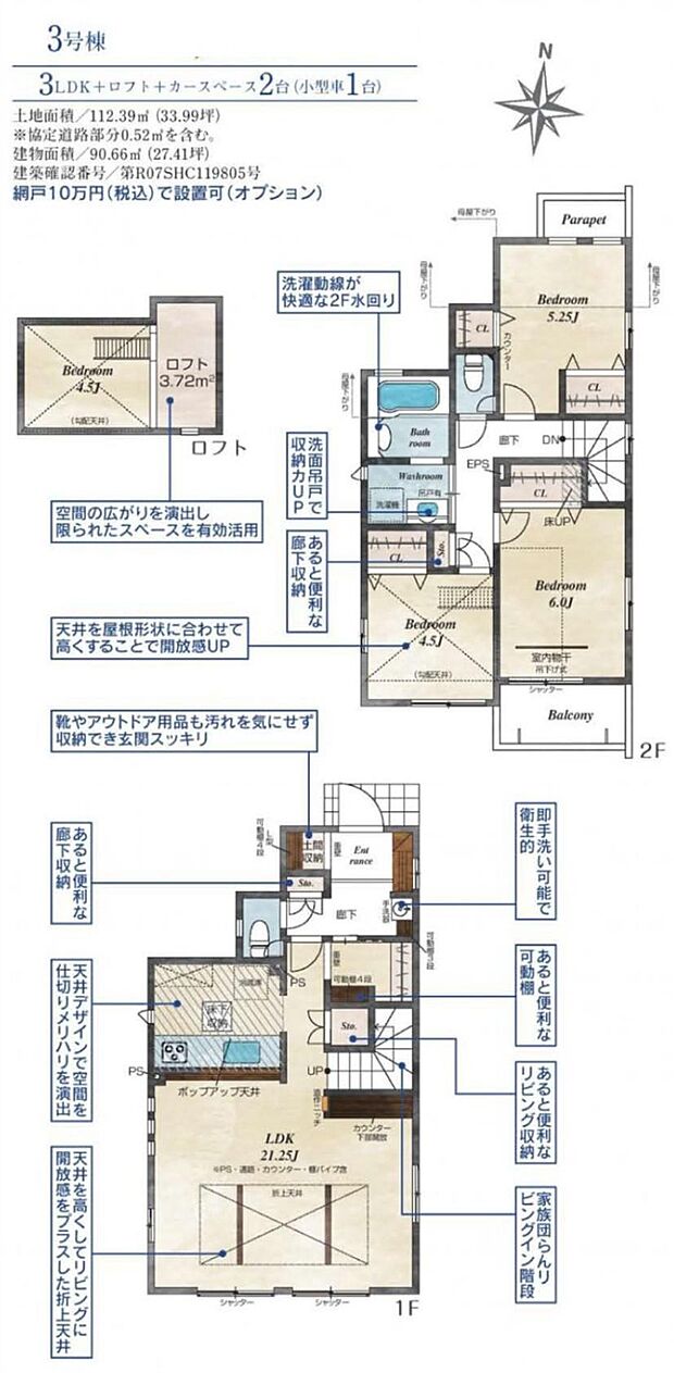 生活のメインスペースとなるLDKは、開放感のある空間。キッチンは対面式で、LDと一体感があります。