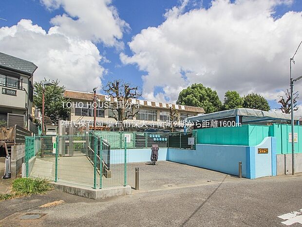 神代保育園 1600m