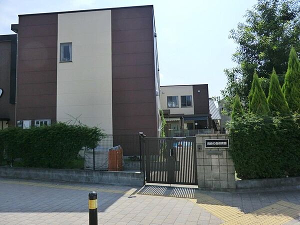 西府の森保育園まで約541m