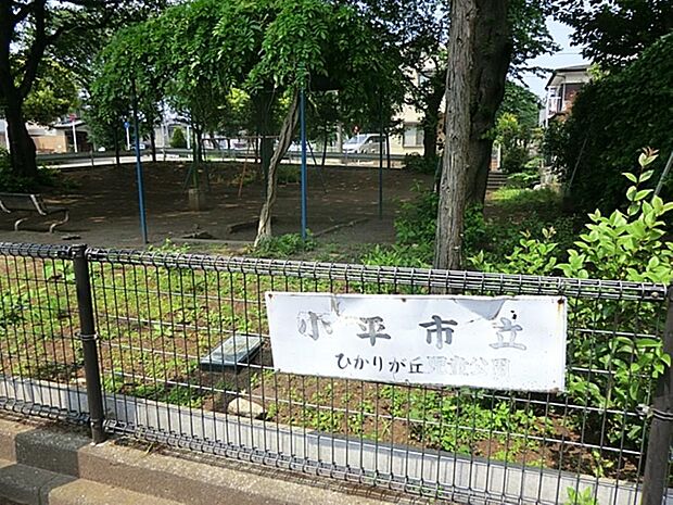 ひかりが丘児童公園まで約588m