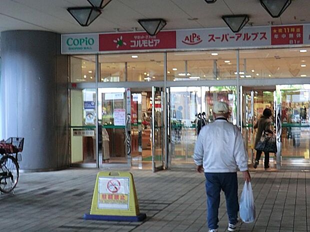 スーパーアルプス北野店まで約2630m