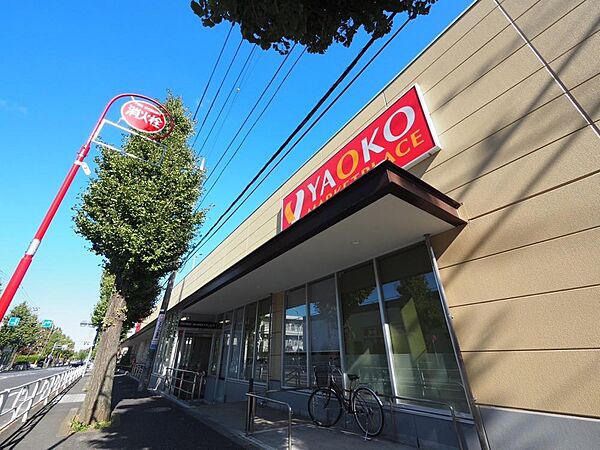 ヤオコー東久留米滝山店まで約1136m