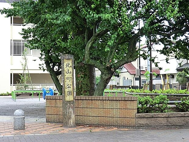 北山町公園まで約955m