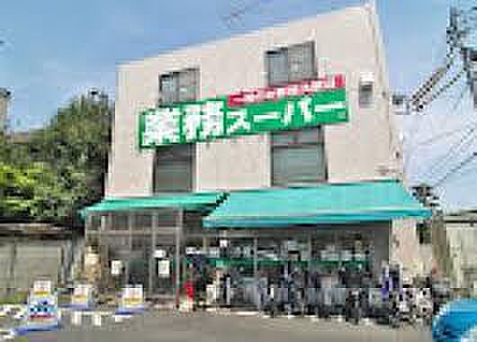 業務スーパー粕谷店まで約752m