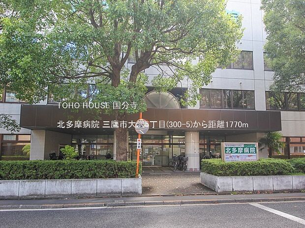 北多摩病院 1770m