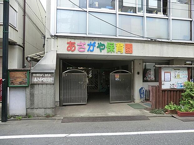 阿佐谷保育園まで約678m