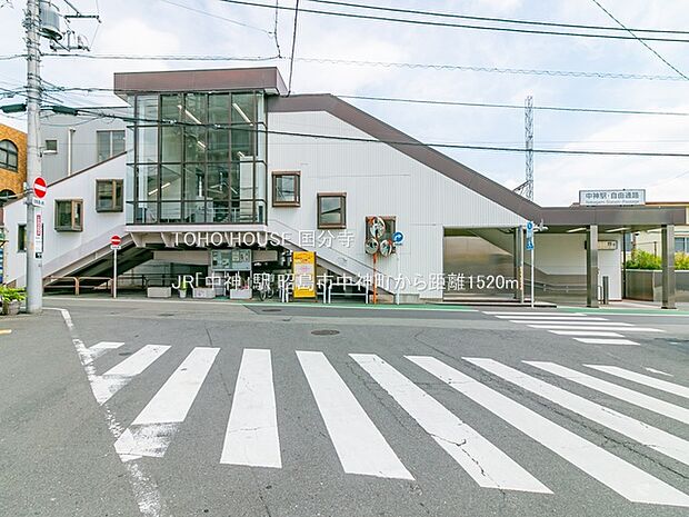 JR「中神」駅 1520m