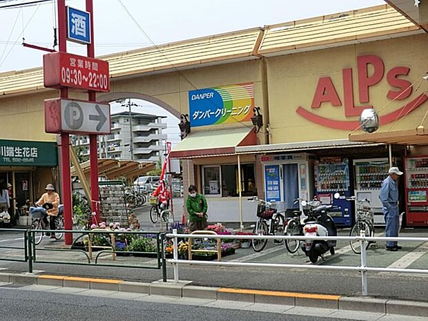 スーパーアルプス南平店まで約85m