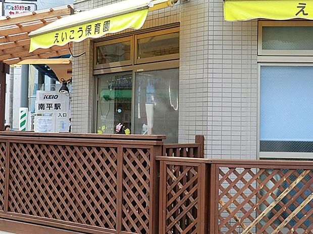 栄光保育園まで約1051m